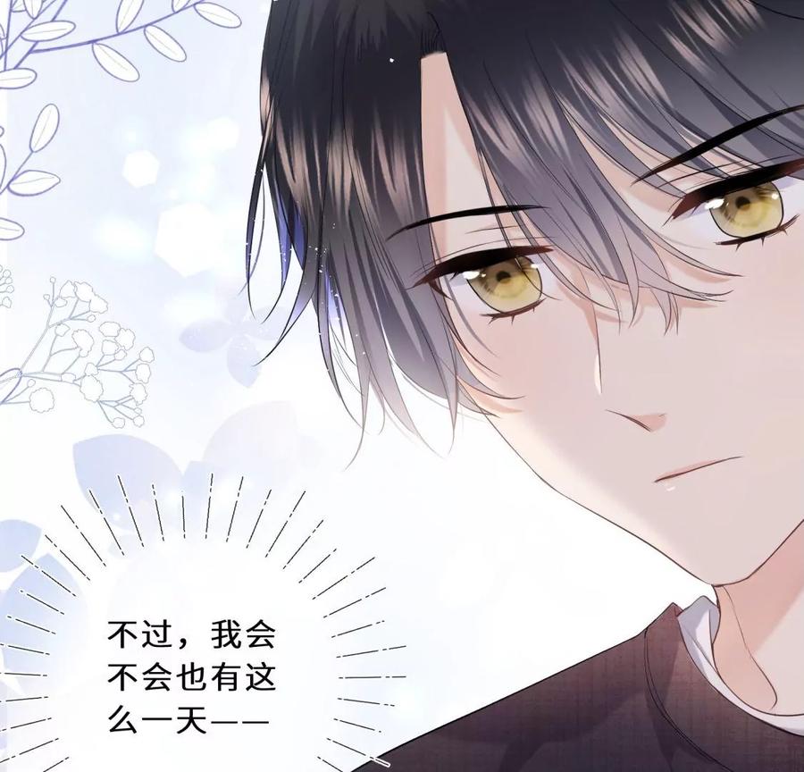 《遇见织女的300天》离变美只差一步 第53页