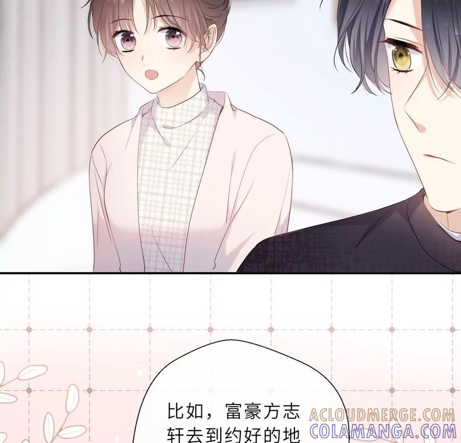 《遇见织女的300天》离变美只差一步 第49页