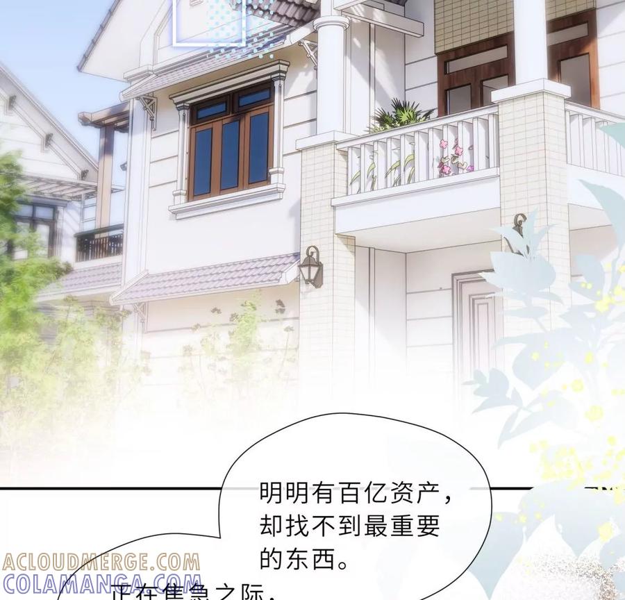 《遇见织女的300天》离变美只差一步 第28页