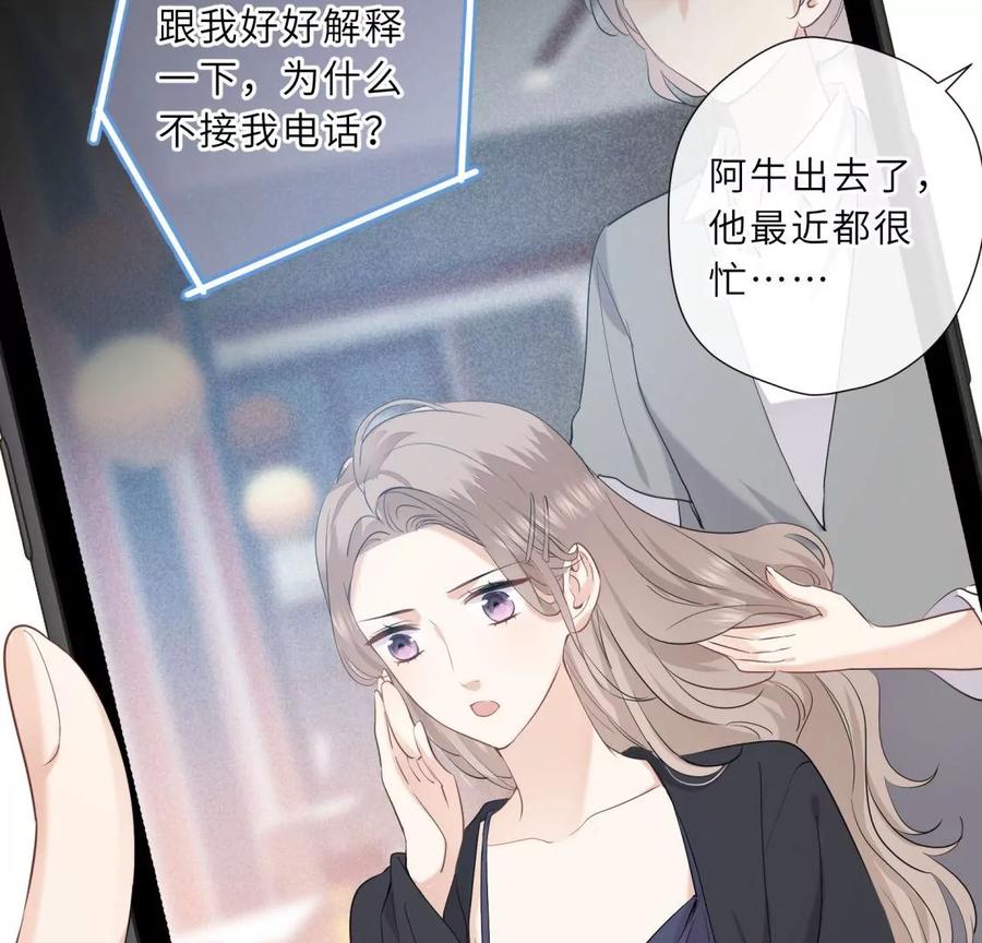 《遇见织女的300天》离变美只差一步 第59页
