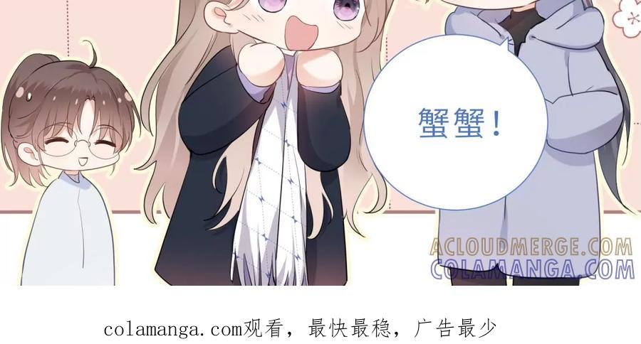《遇见织女的300天》离变美只差一步 第85页