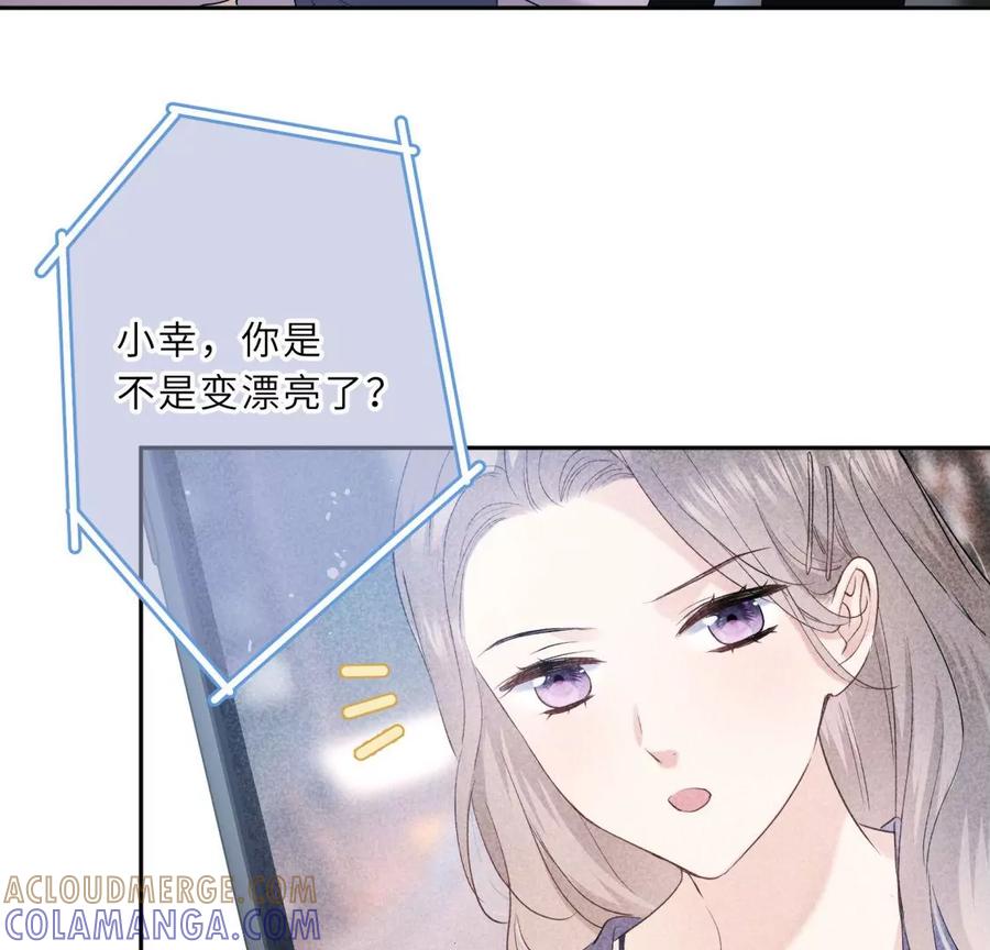 《遇见织女的300天》离变美只差一步 第64页
