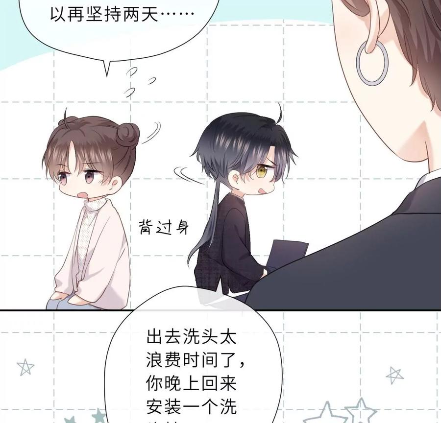 《遇见织女的300天》离变美只差一步 第45页