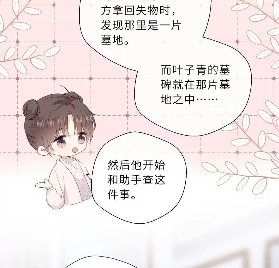《遇见织女的300天》离变美只差一步 第50页
