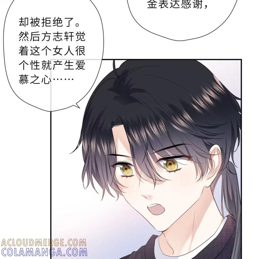 《遇见织女的300天》离变美只差一步 第31页