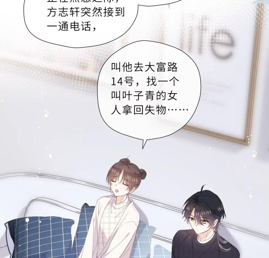 《遇见织女的300天》离变美只差一步 第29页