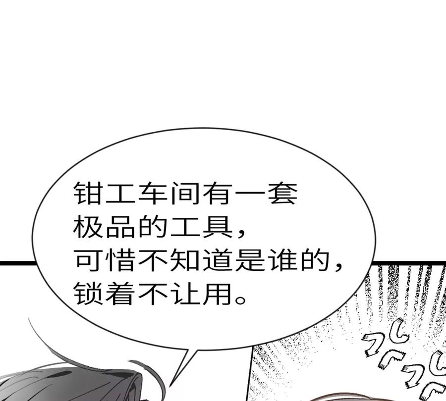 《神工》第2话 第131页