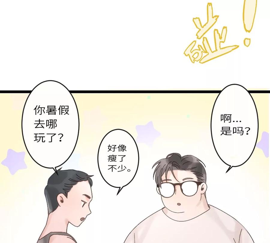 《神工》第2话 第35页
