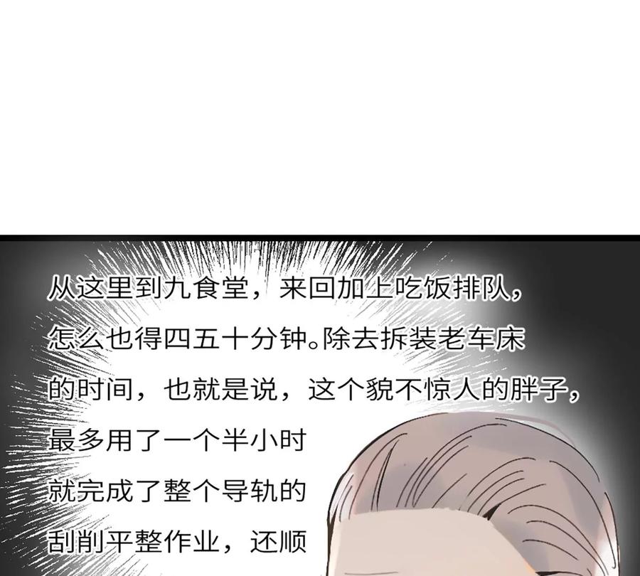《神工》第2话 第150页