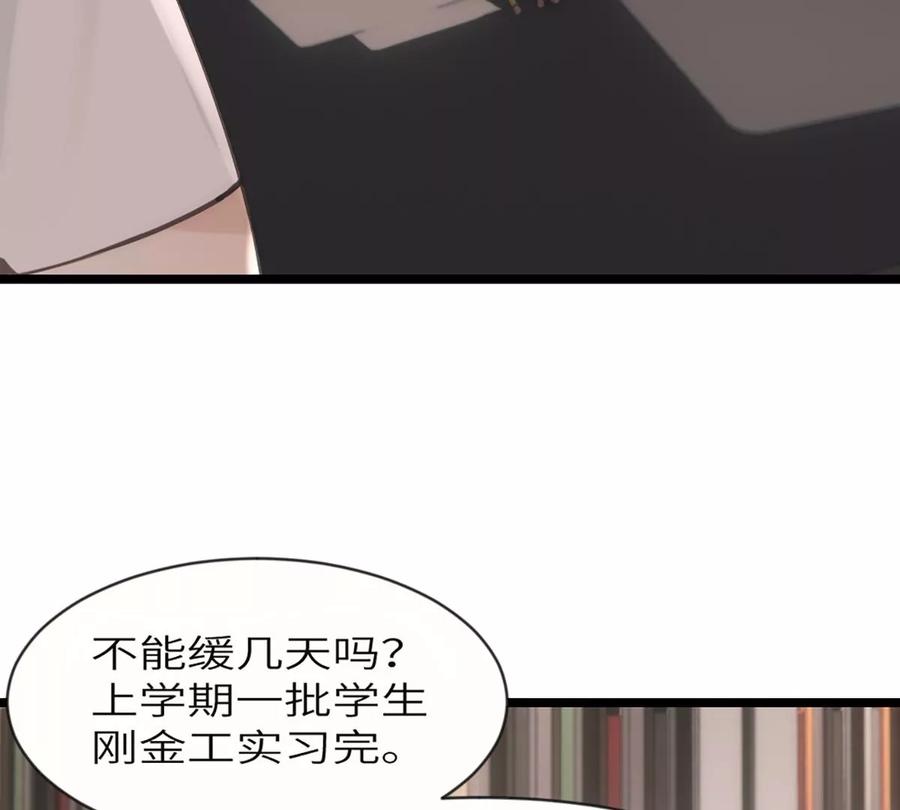 《神工》第2话 第78页