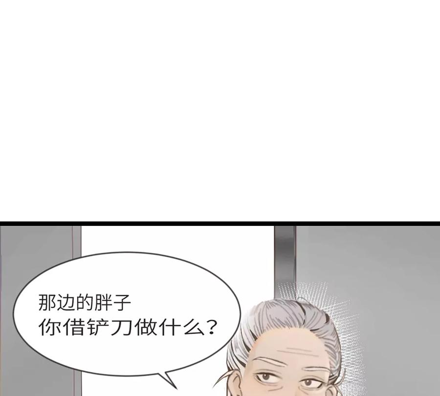 《神工》第2话 第116页