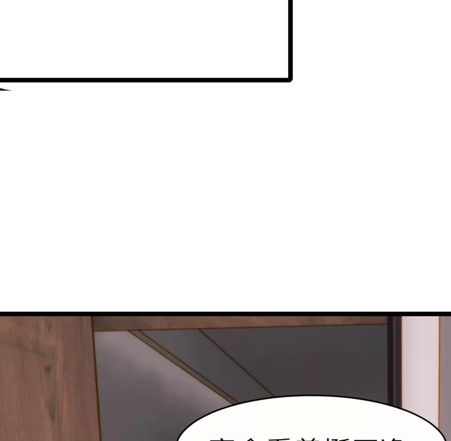 《神工》第2话 第51页