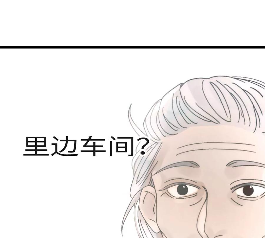 《神工》第2话 第108页
