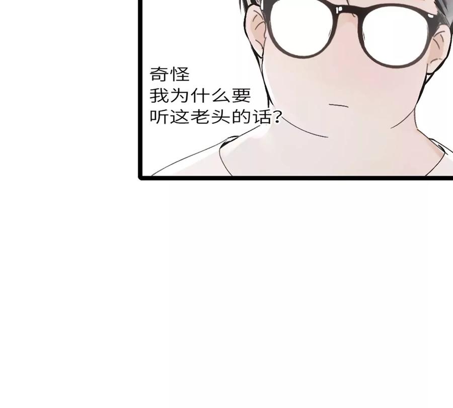 《神工》第2话 第156页