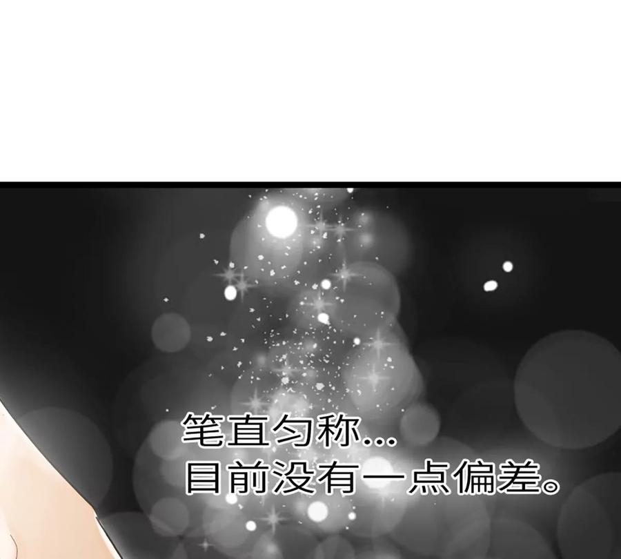 《神工》第2话 第138页
