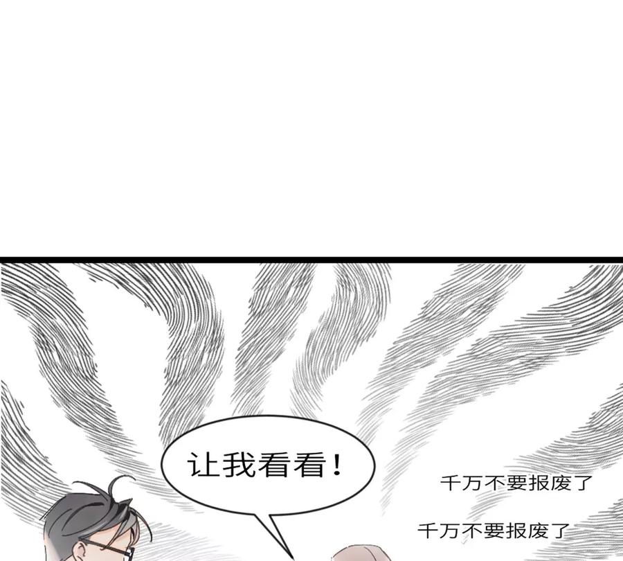 《神工》第2话 第128页
