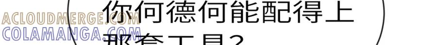 《神工》第2话 第133页