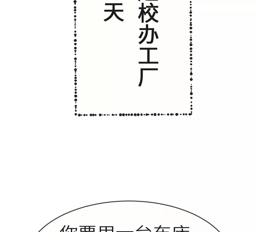 《神工》第2话 第75页