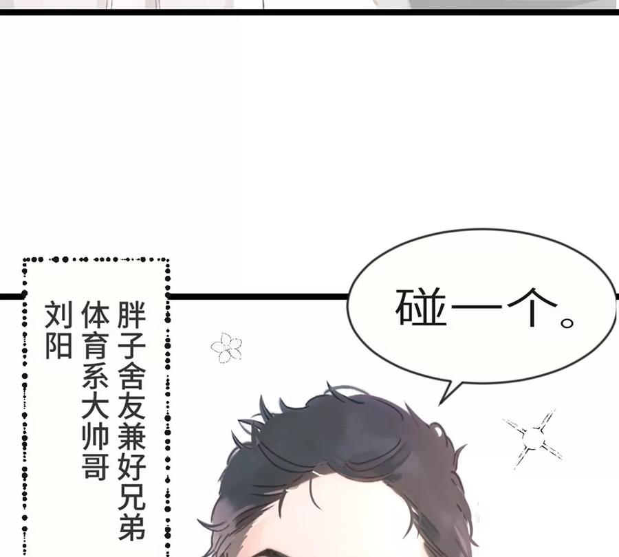 《神工》第2话 第32页