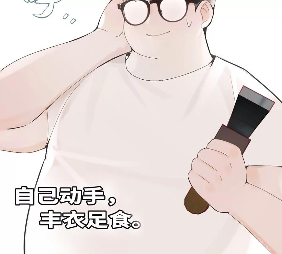《神工》第2话 第114页