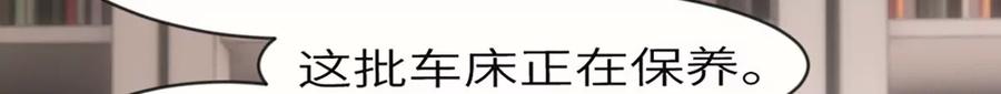 《神工》第2话 第79页