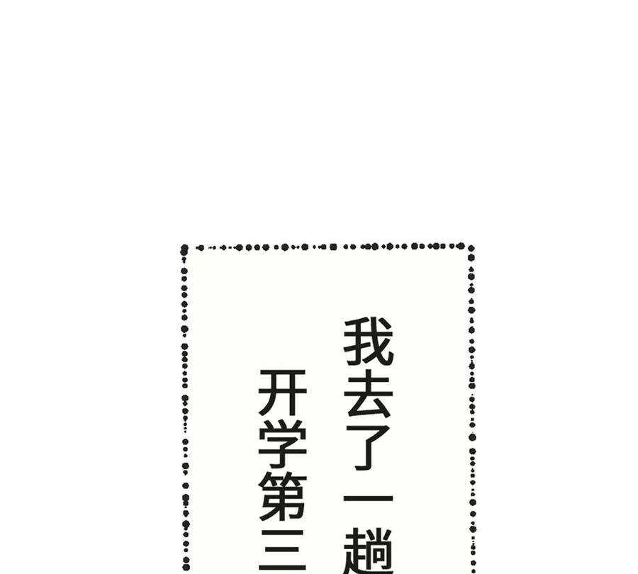 《神工》第2话 第74页
