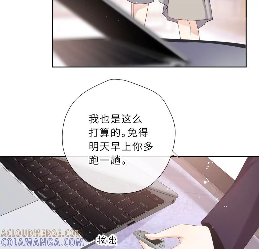 《遇见织女的300天》女神养成记 第28页