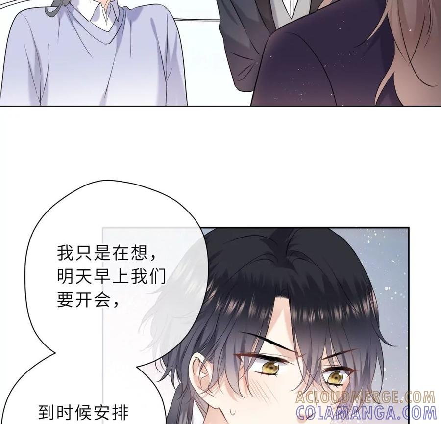 《遇见织女的300天》女神养成记 第10页