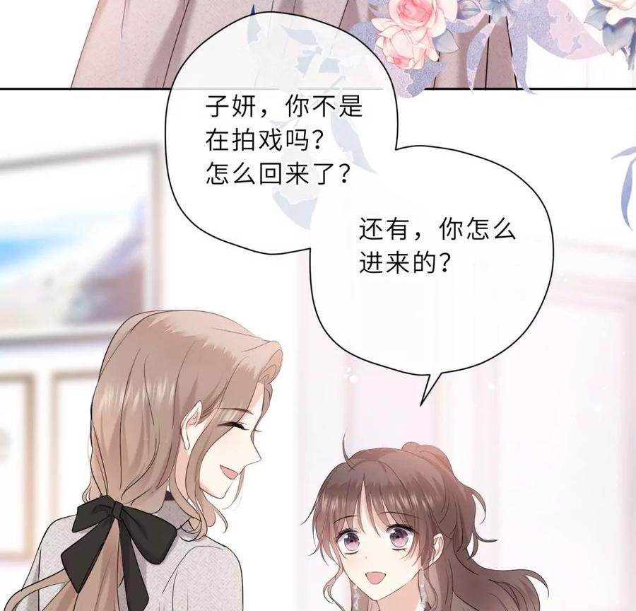《遇见织女的300天》女神养成记 第14页