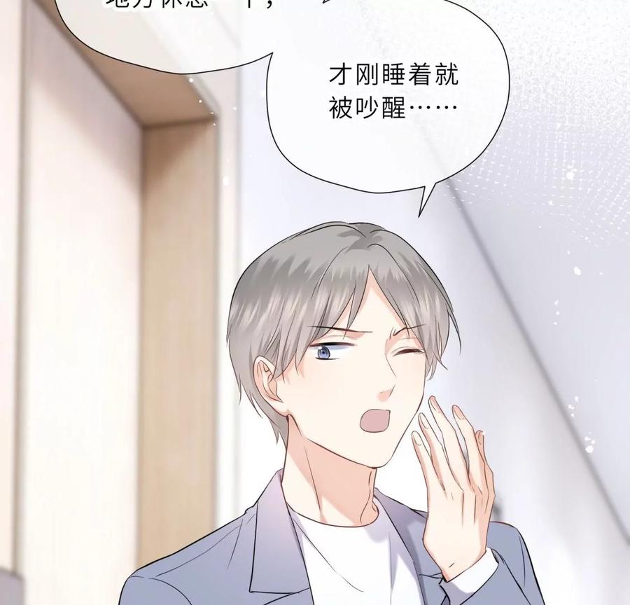 《遇见织女的300天》女神养成记 第77页