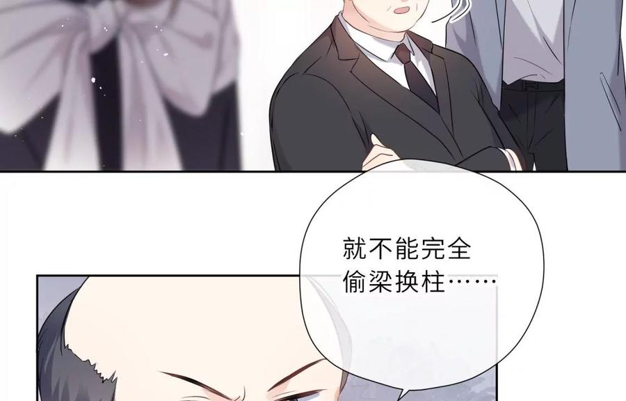《遇见织女的300天》女神养成记 第38页