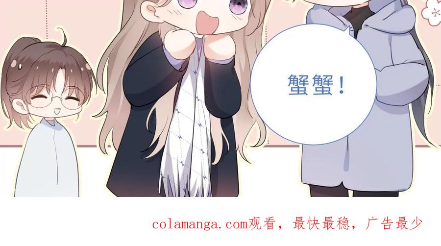 《遇见织女的300天》女神养成记 第90页