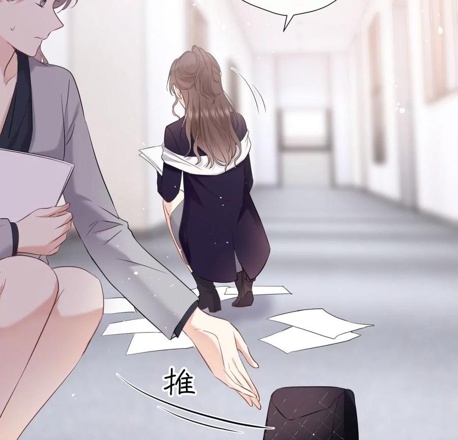 《遇见织女的300天》女神养成记 第62页