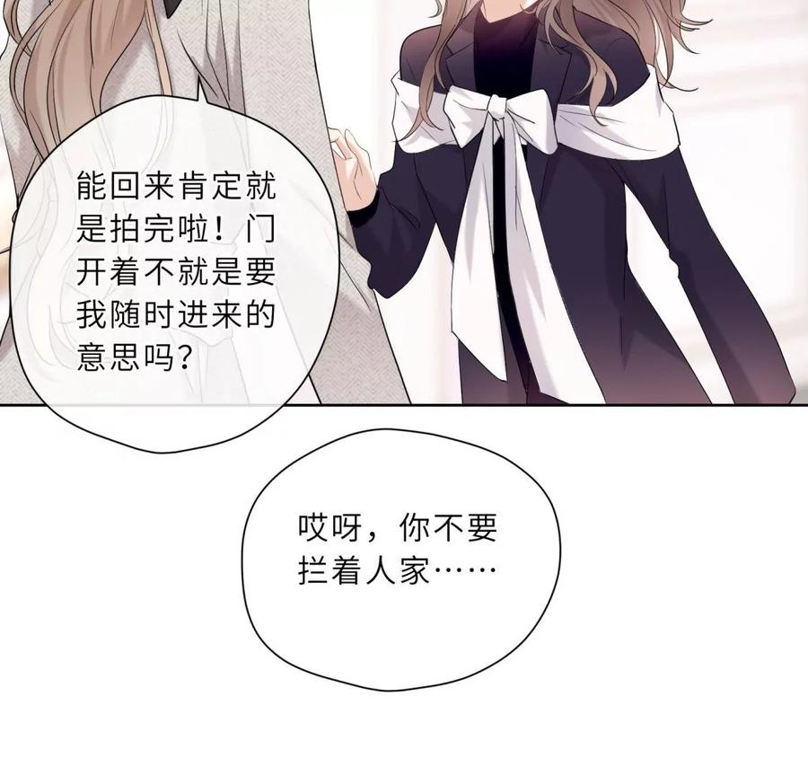 《遇见织女的300天》女神养成记 第15页