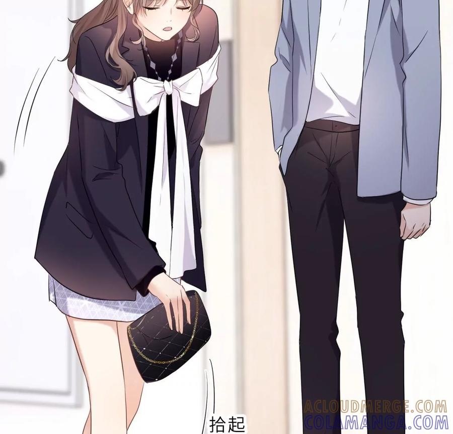 《遇见织女的300天》女神养成记 第82页