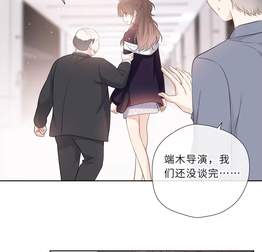 《遇见织女的300天》女神养成记 第44页