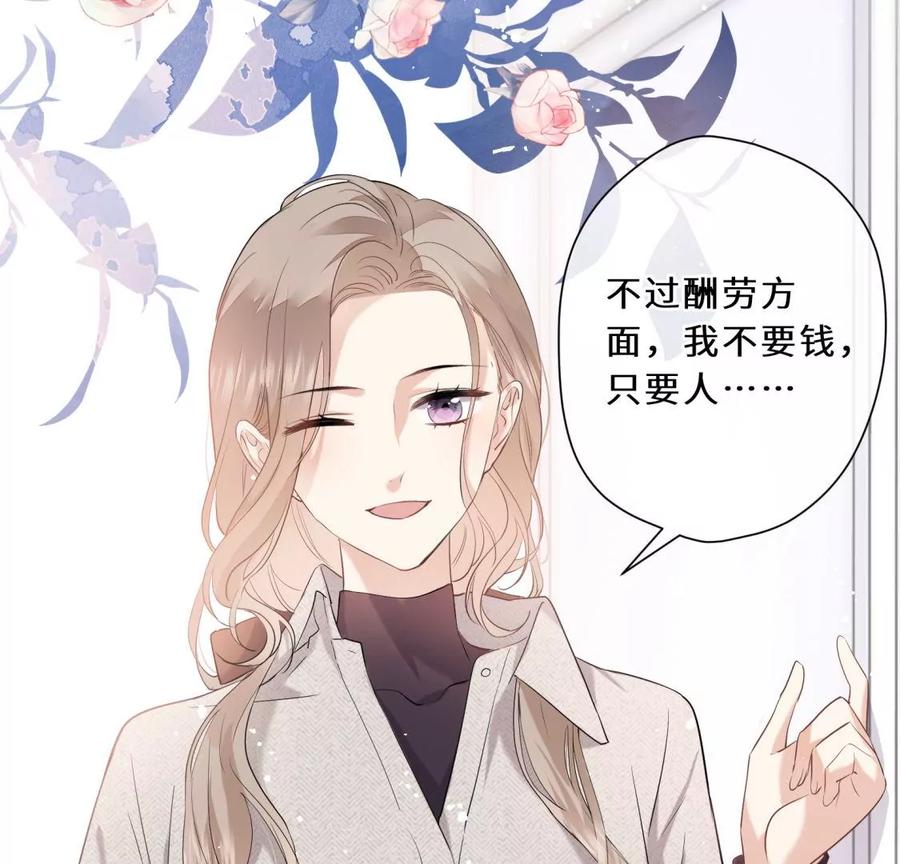 《遇见织女的300天》女神养成记 第12页