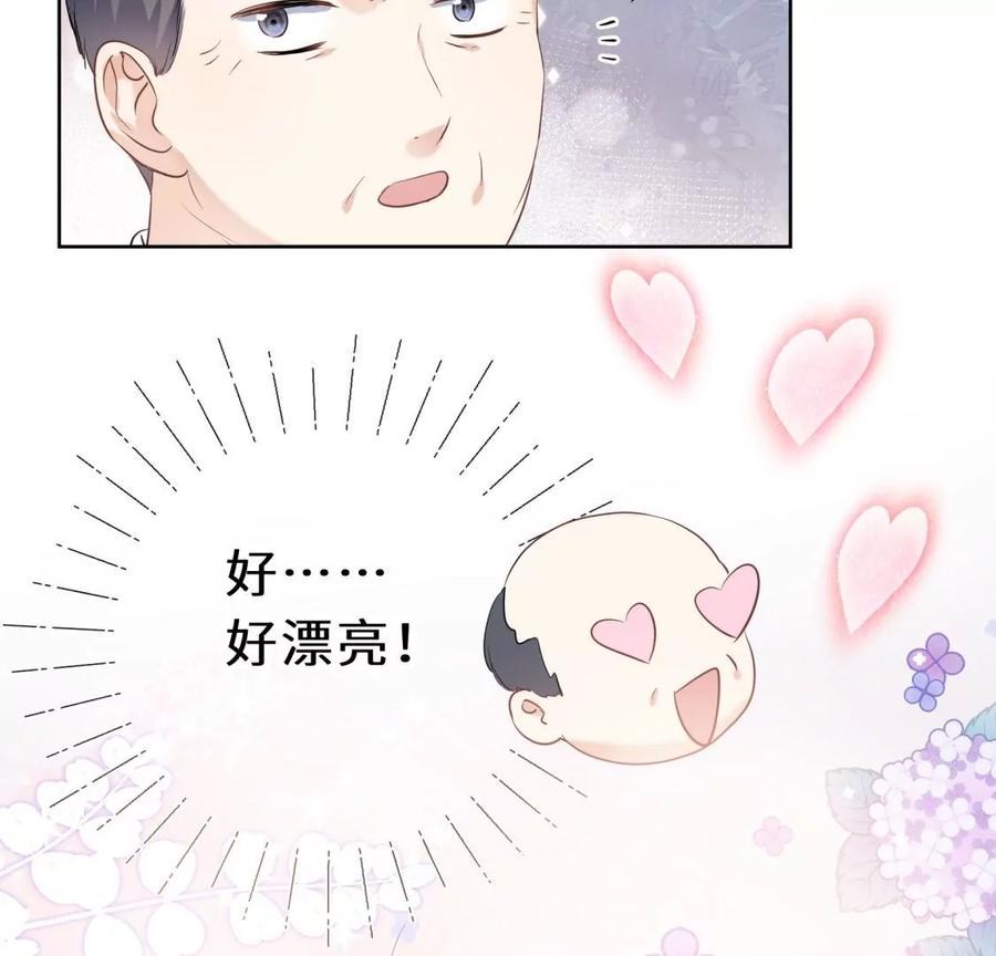 《遇见织女的300天》女神养成记 第39页