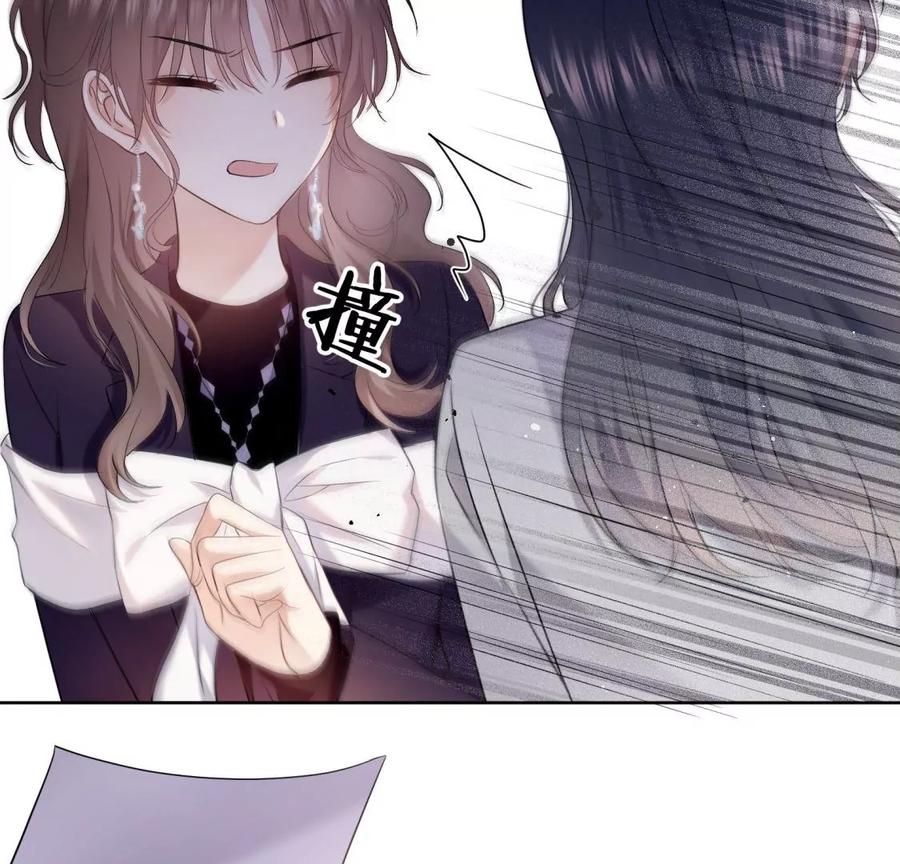 《遇见织女的300天》女神养成记 第53页