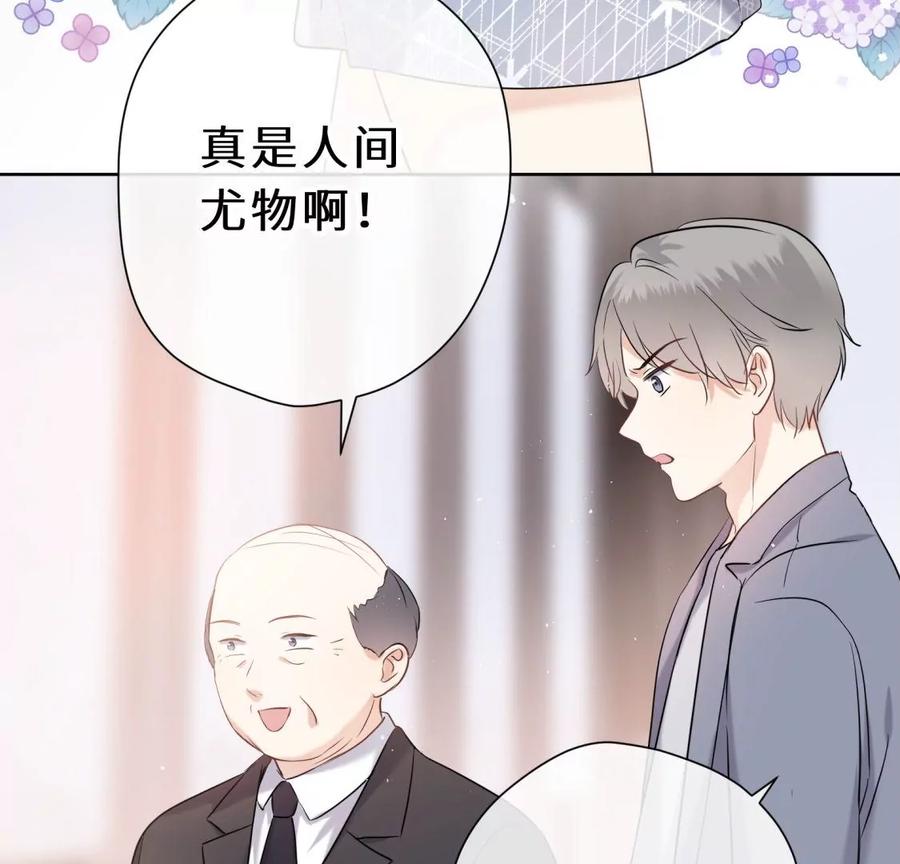 《遇见织女的300天》女神养成记 第42页