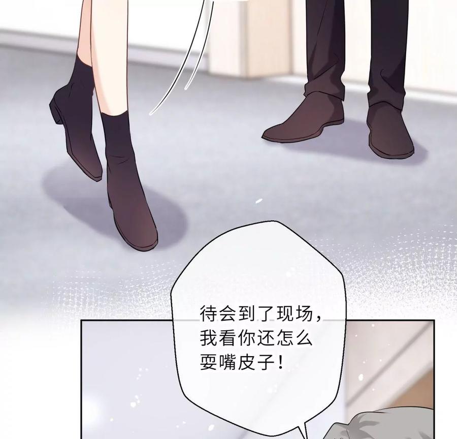 《遇见织女的300天》女神养成记 第83页