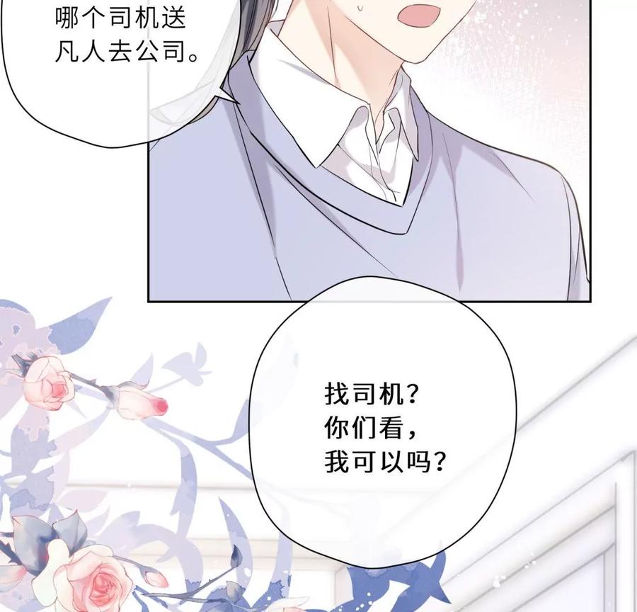 《遇见织女的300天》女神养成记 第11页