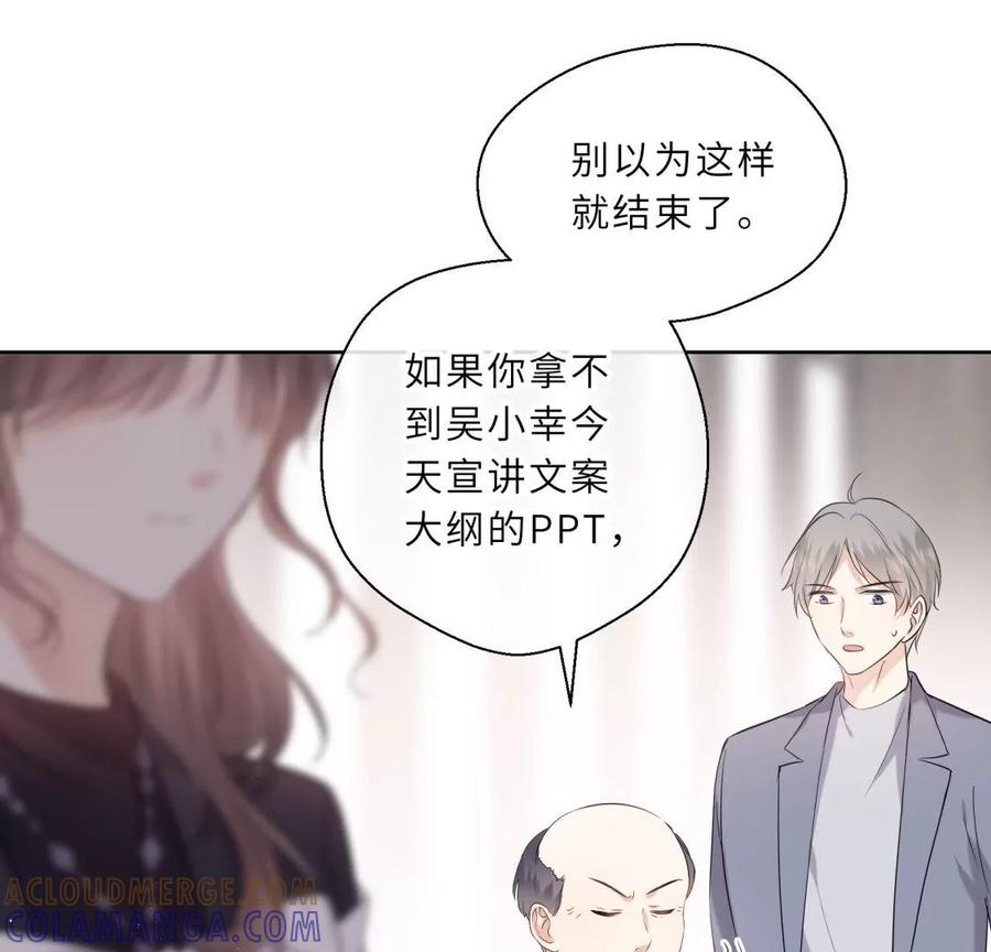 《遇见织女的300天》女神养成记 第37页