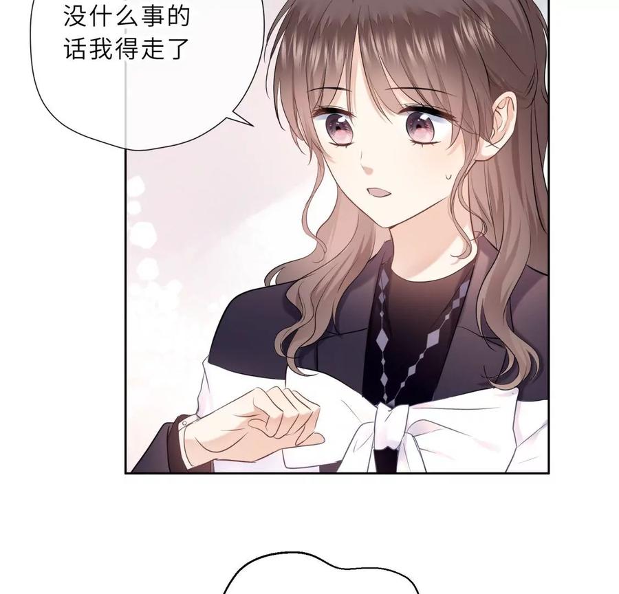 《遇见织女的300天》女神养成记 第71页