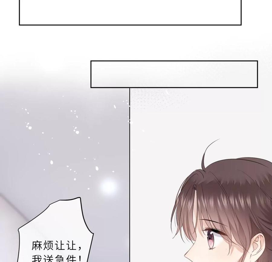《遇见织女的300天》女神养成记 第51页