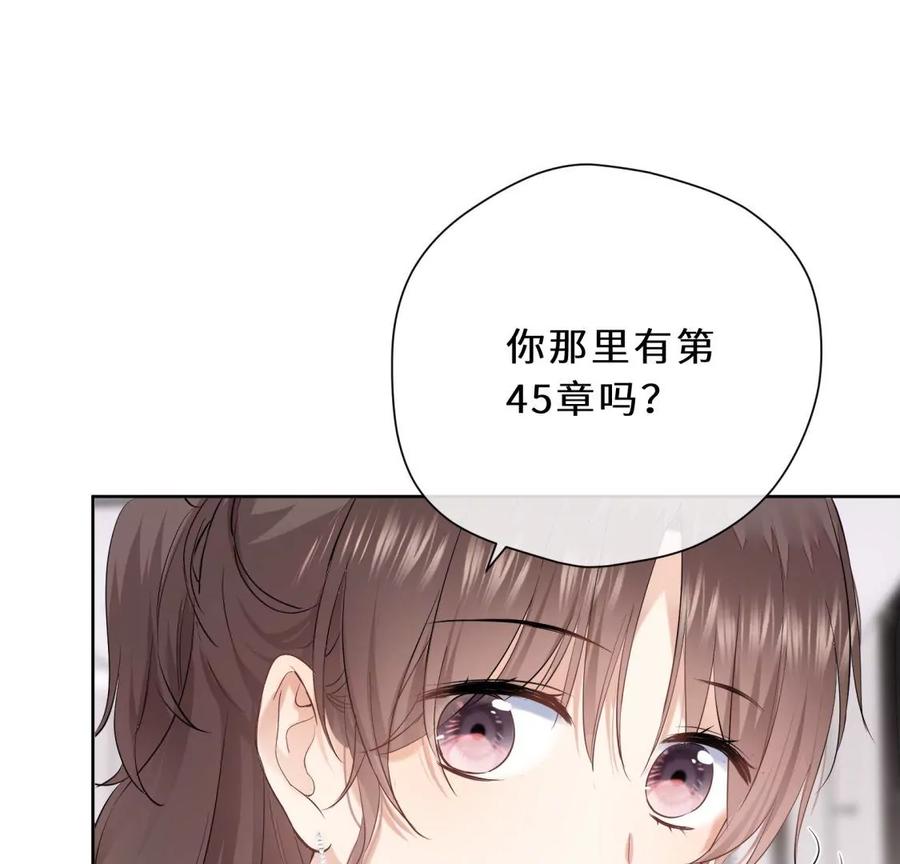 《遇见织女的300天》女神养成记 第66页
