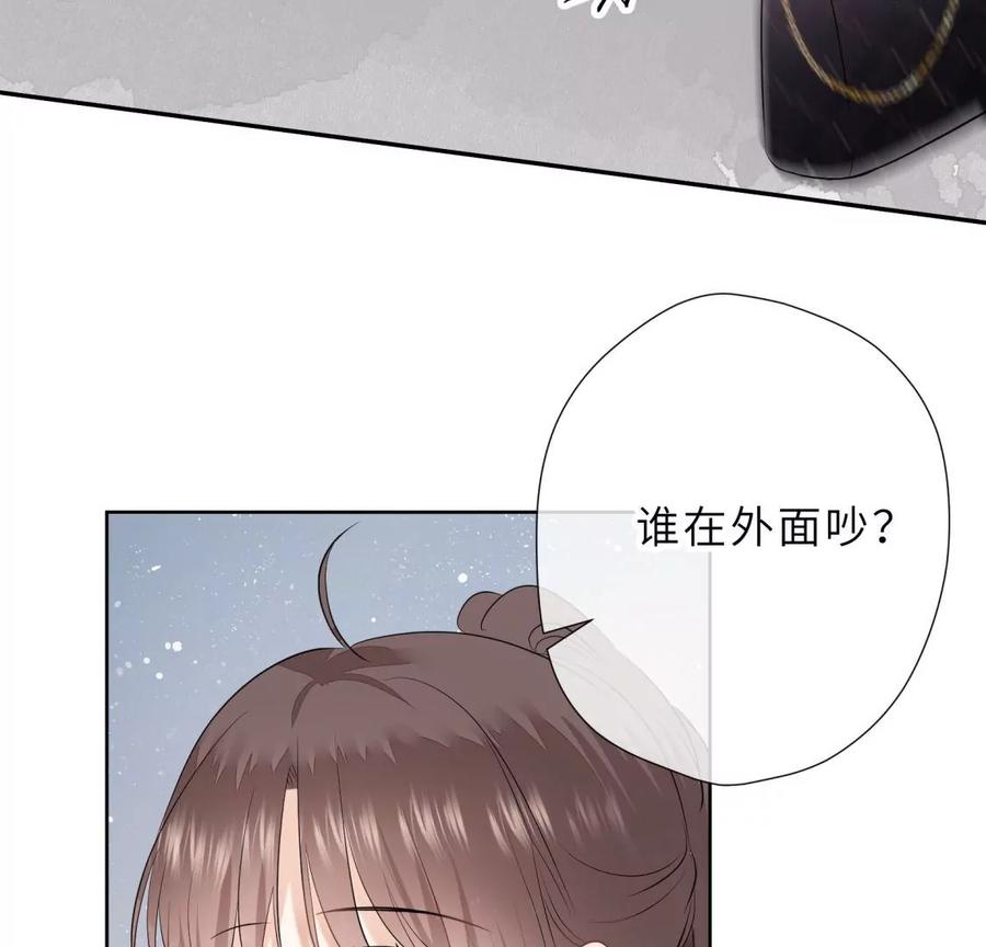 《遇见织女的300天》女神养成记 第75页