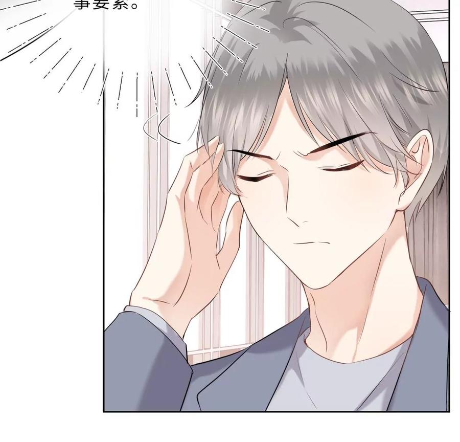 《遇见织女的300天》女神养成记 第48页