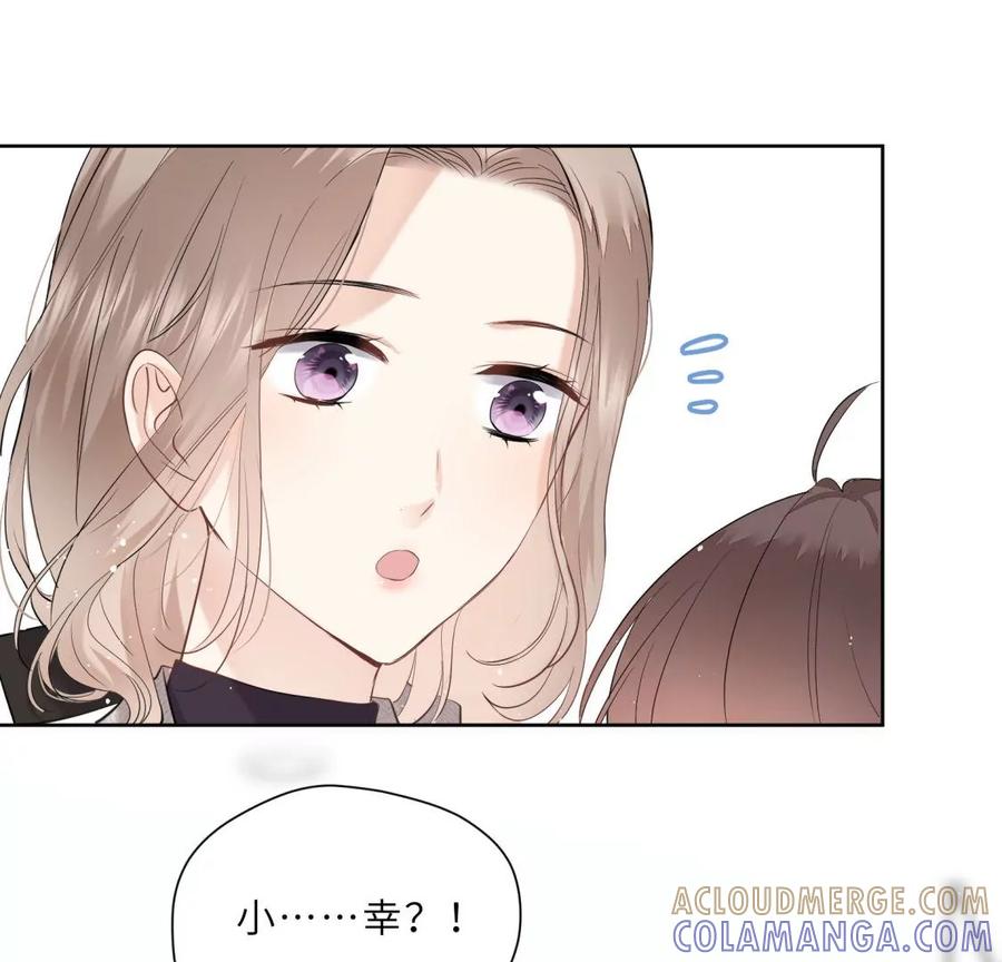 《遇见织女的300天》女神养成记 第16页
