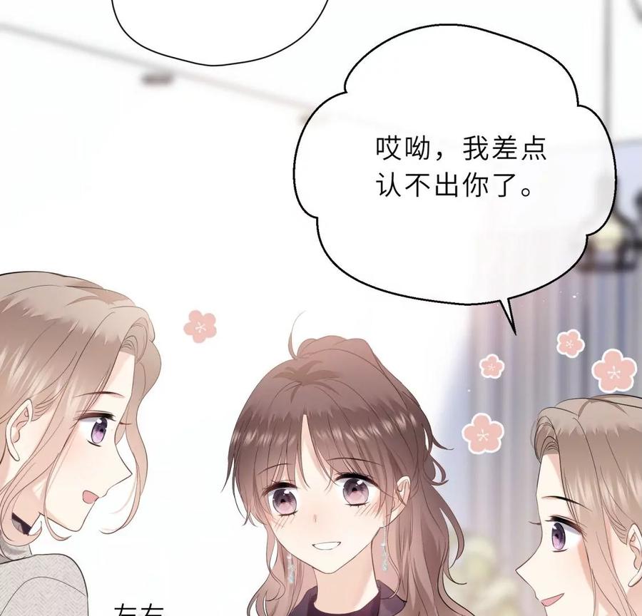《遇见织女的300天》女神养成记 第17页